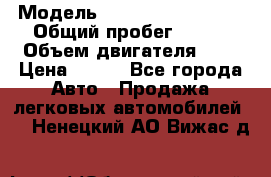  › Модель ­ Chevrolet Cruze, › Общий пробег ­ 100 › Объем двигателя ­ 2 › Цена ­ 480 - Все города Авто » Продажа легковых автомобилей   . Ненецкий АО,Вижас д.